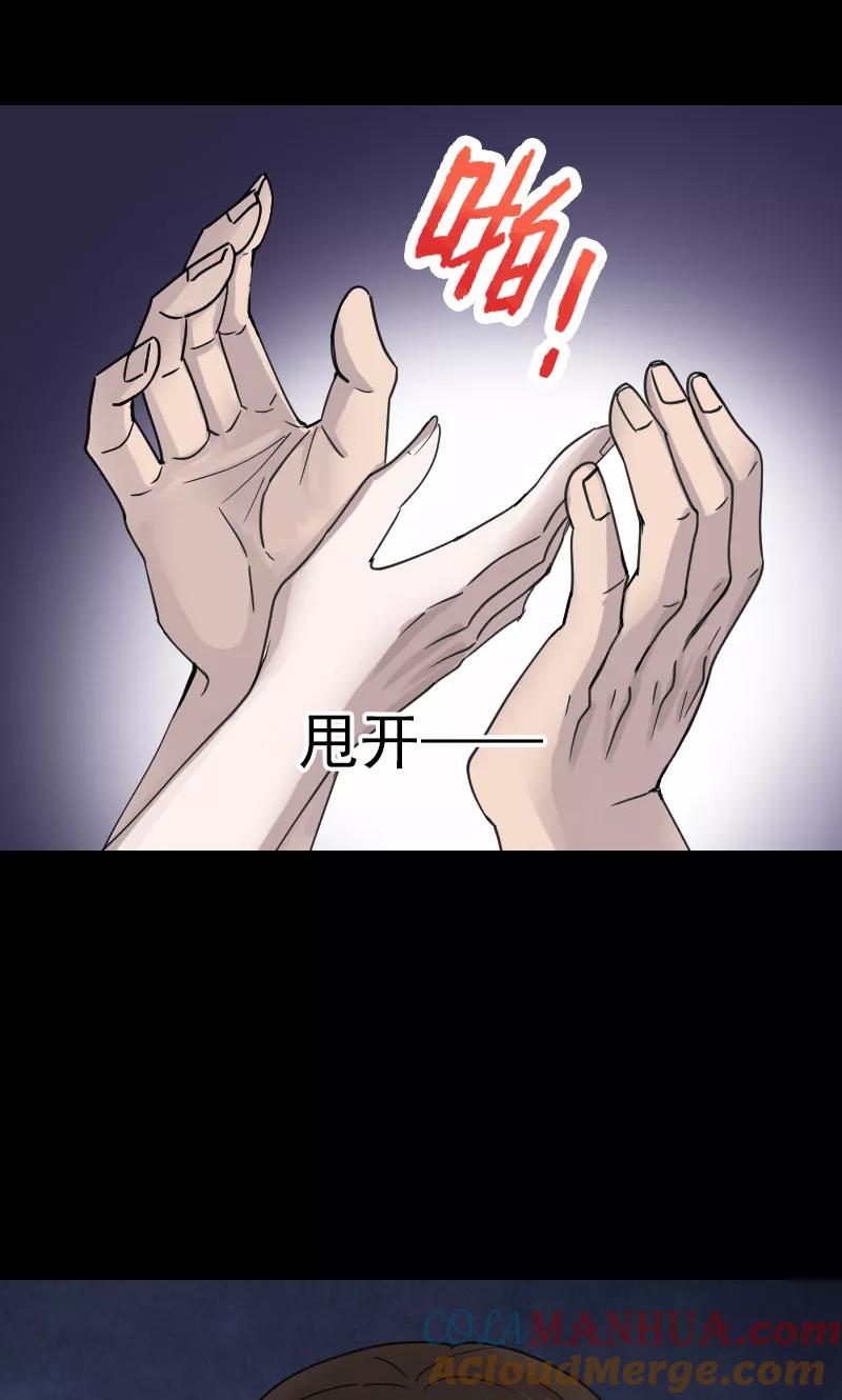 第58话-凶棺-万画筒漫画（第27张）