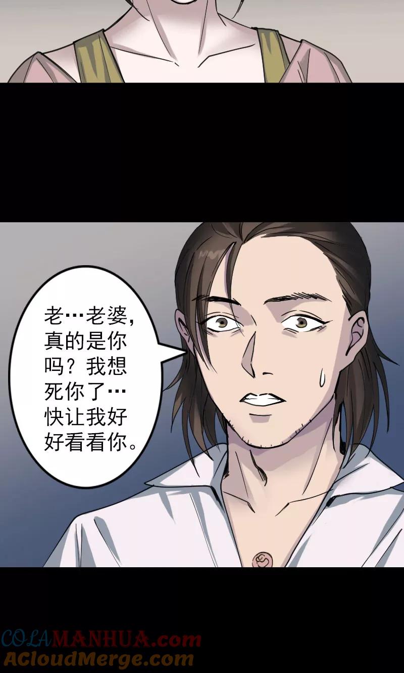 第58话-凶棺-万画筒漫画（第23张）