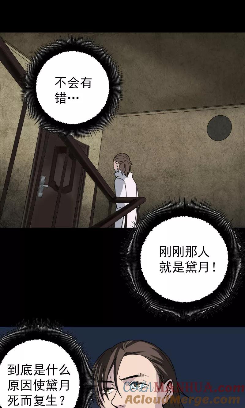 第58话-凶棺-万画筒漫画（第31张）
