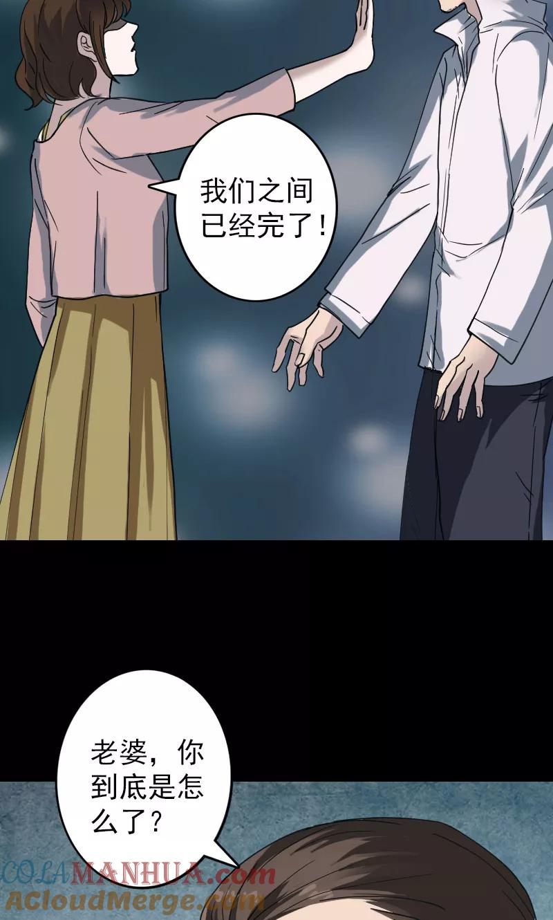 第58话-凶棺-万画筒漫画（第25张）