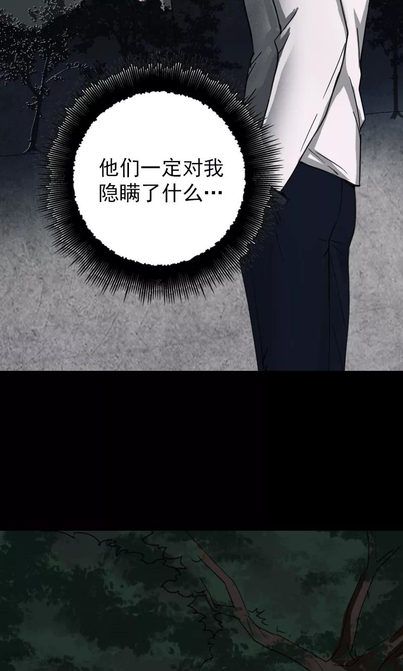 第58话-凶棺-万画筒漫画（第4张）