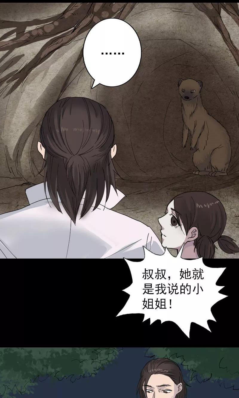第59话-凶棺-万画筒漫画（第16张）