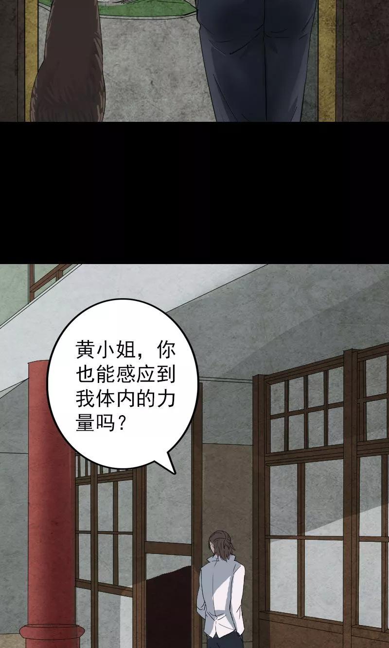 第59话-凶棺-万画筒漫画（第26张）