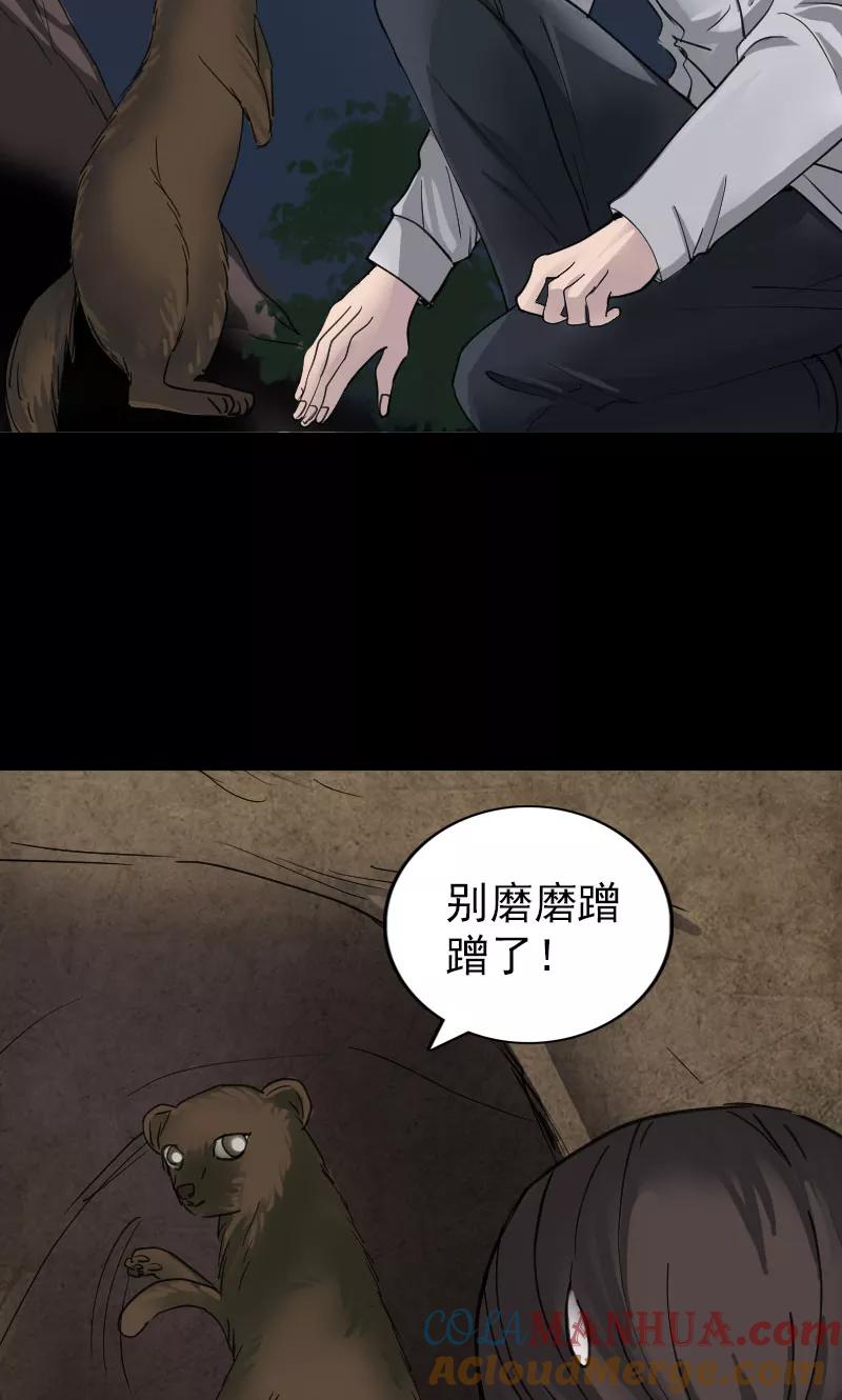 第59话-凶棺-万画筒漫画（第21张）