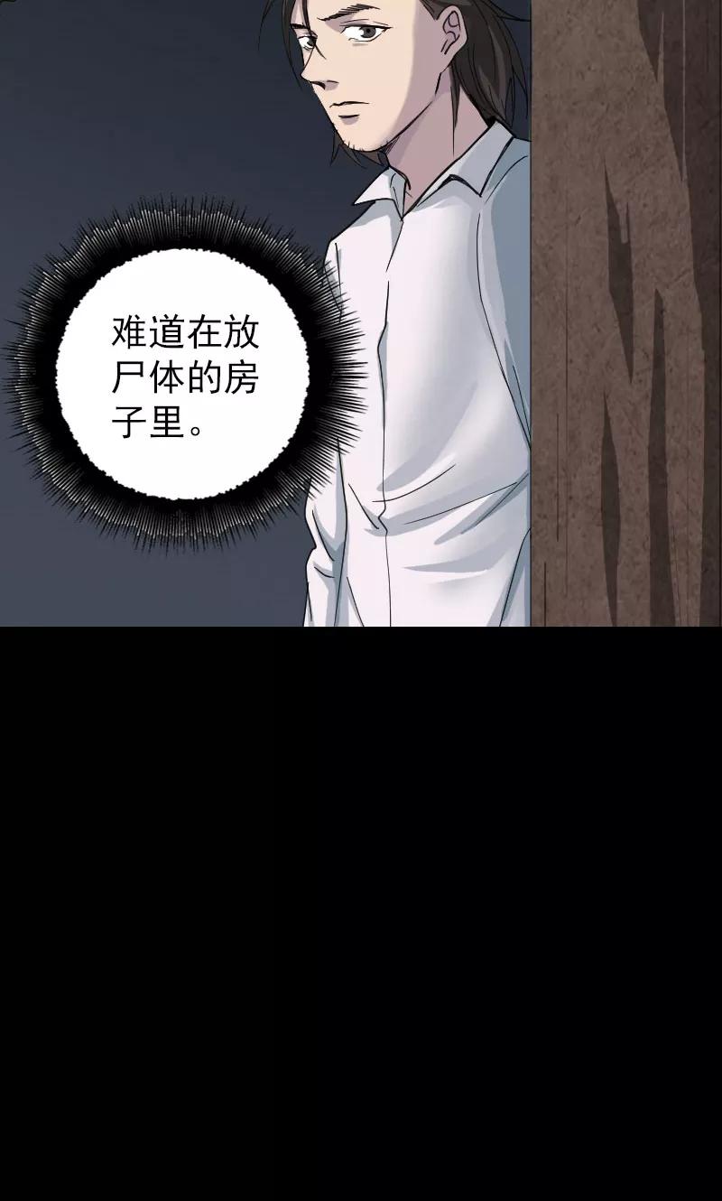 第59话-凶棺-万画筒漫画（第6张）