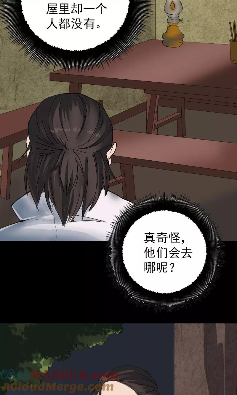 第59话-凶棺-万画筒漫画（第5张）