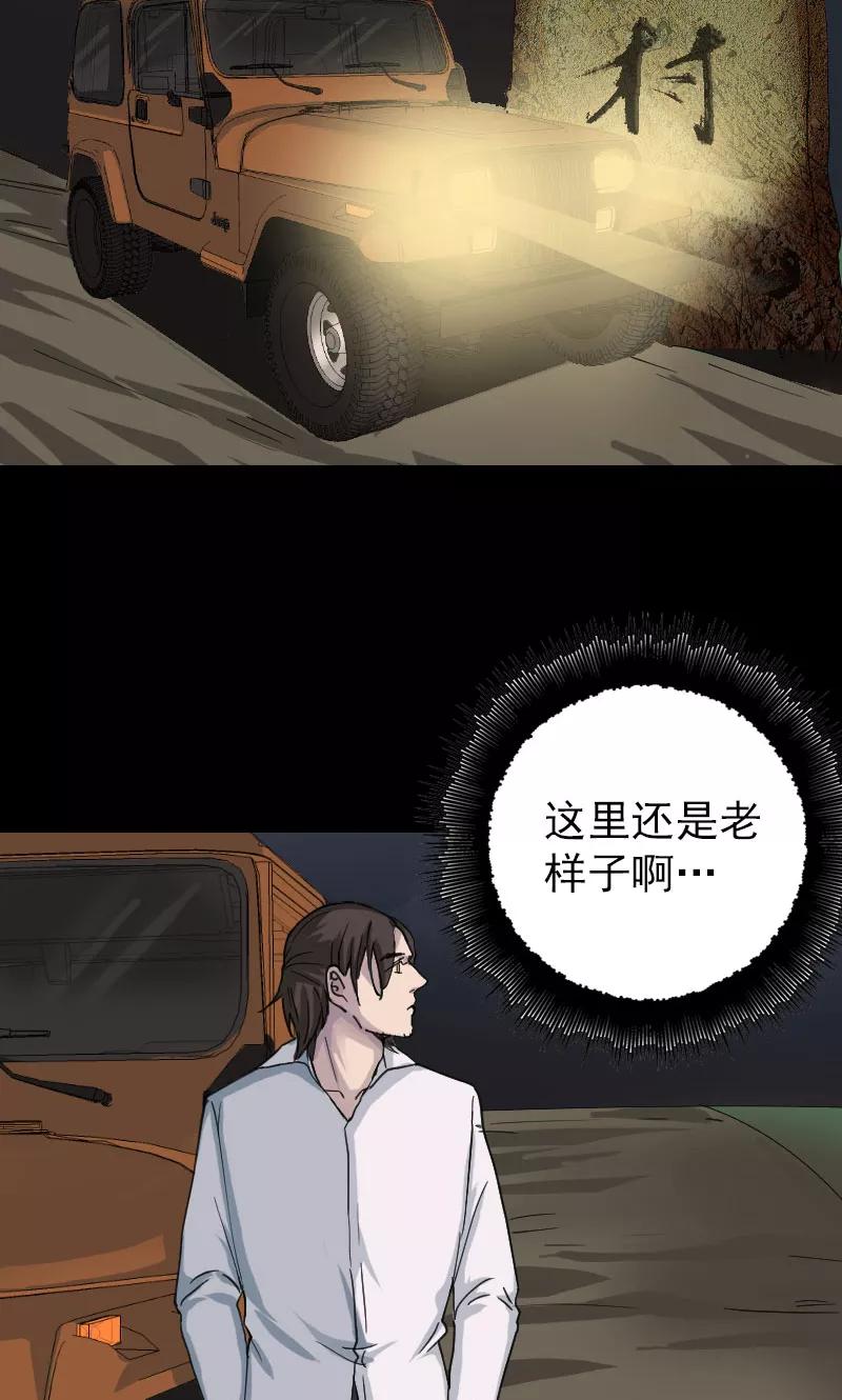 第59话-凶棺-万画筒漫画（第2张）