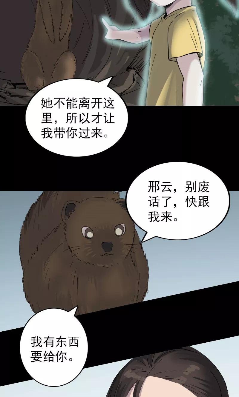 第59话-凶棺-万画筒漫画（第18张）
