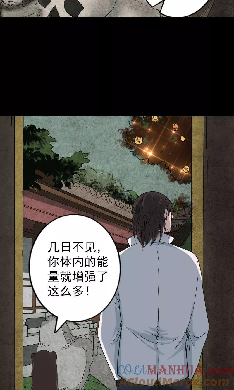 第59话-凶棺-万画筒漫画（第25张）