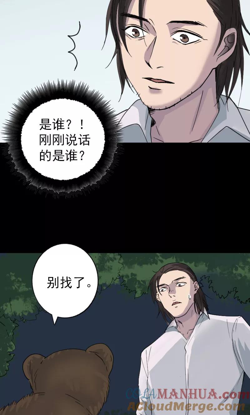 第59话-凶棺-万画筒漫画（第19张）