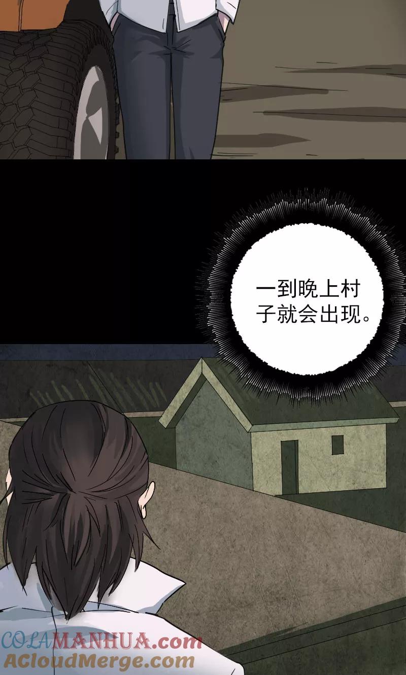 第59话-凶棺-万画筒漫画（第3张）