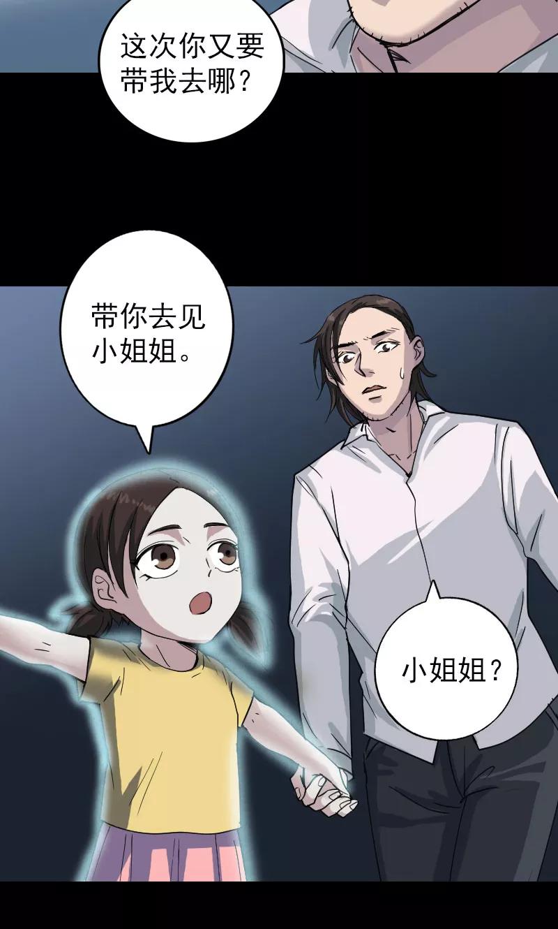 第59话-凶棺-万画筒漫画（第12张）
