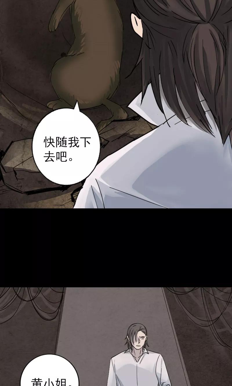 第59话-凶棺-万画筒漫画（第22张）