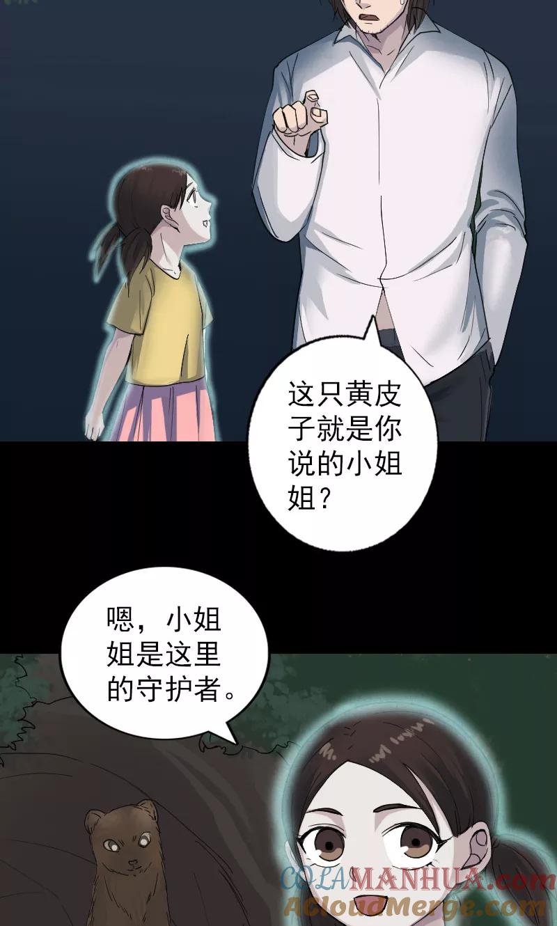 第59话-凶棺-万画筒漫画（第17张）