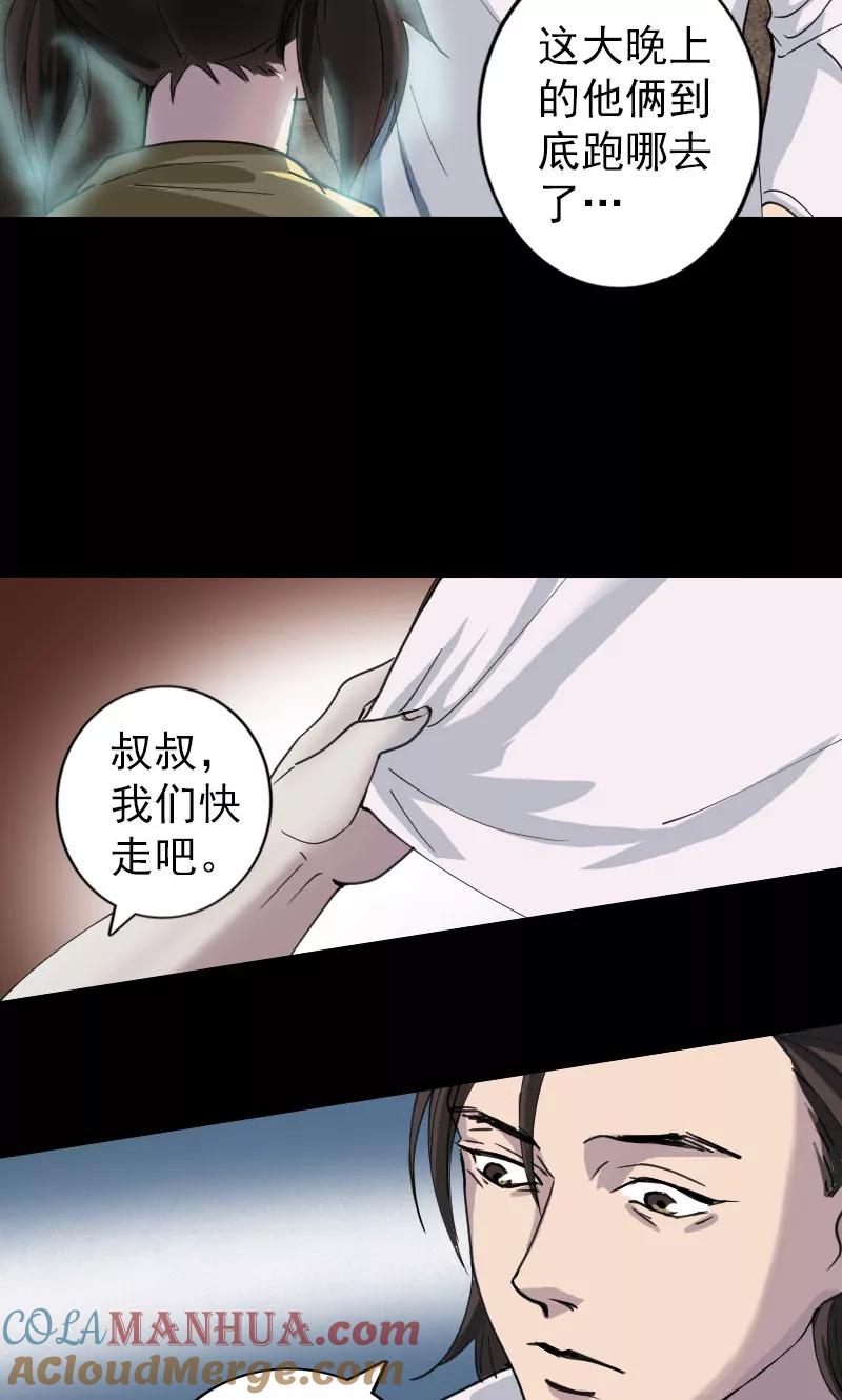 第59话-凶棺-万画筒漫画（第11张）