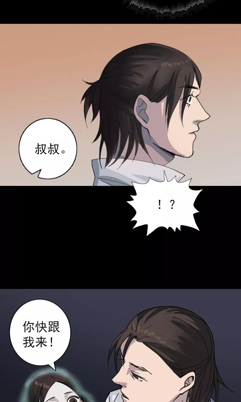 第59话-凶棺-万画筒漫画（第8张）