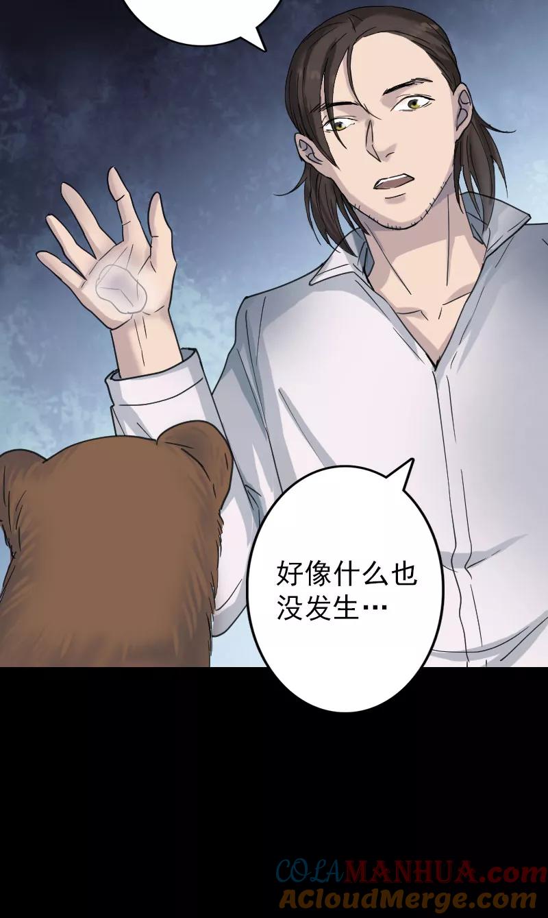 第60话-凶棺-万画筒漫画（第11张）