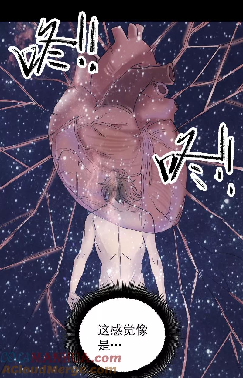 第60话-凶棺-万画筒漫画（第13张）