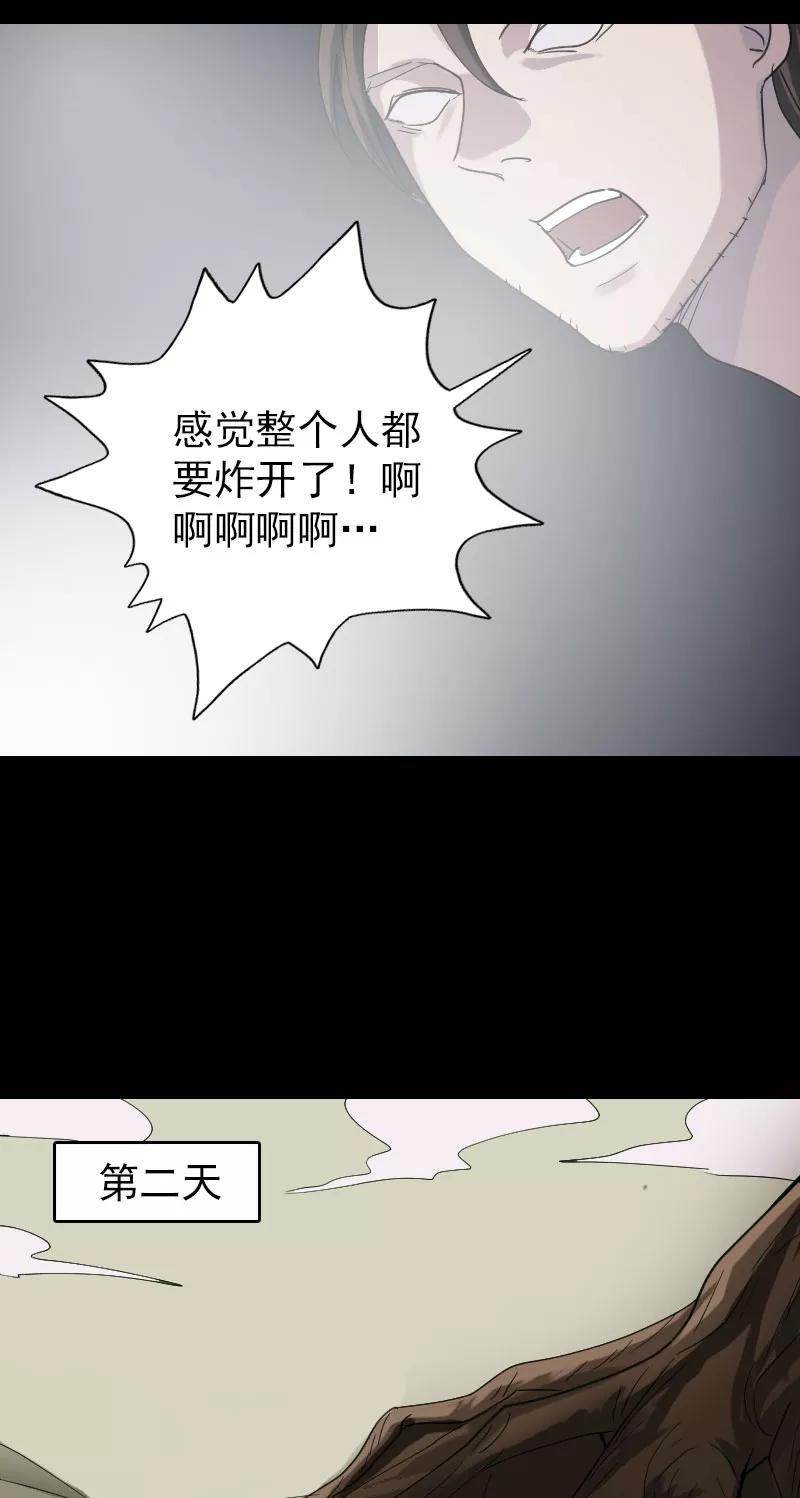 第60话-凶棺-万画筒漫画（第16张）