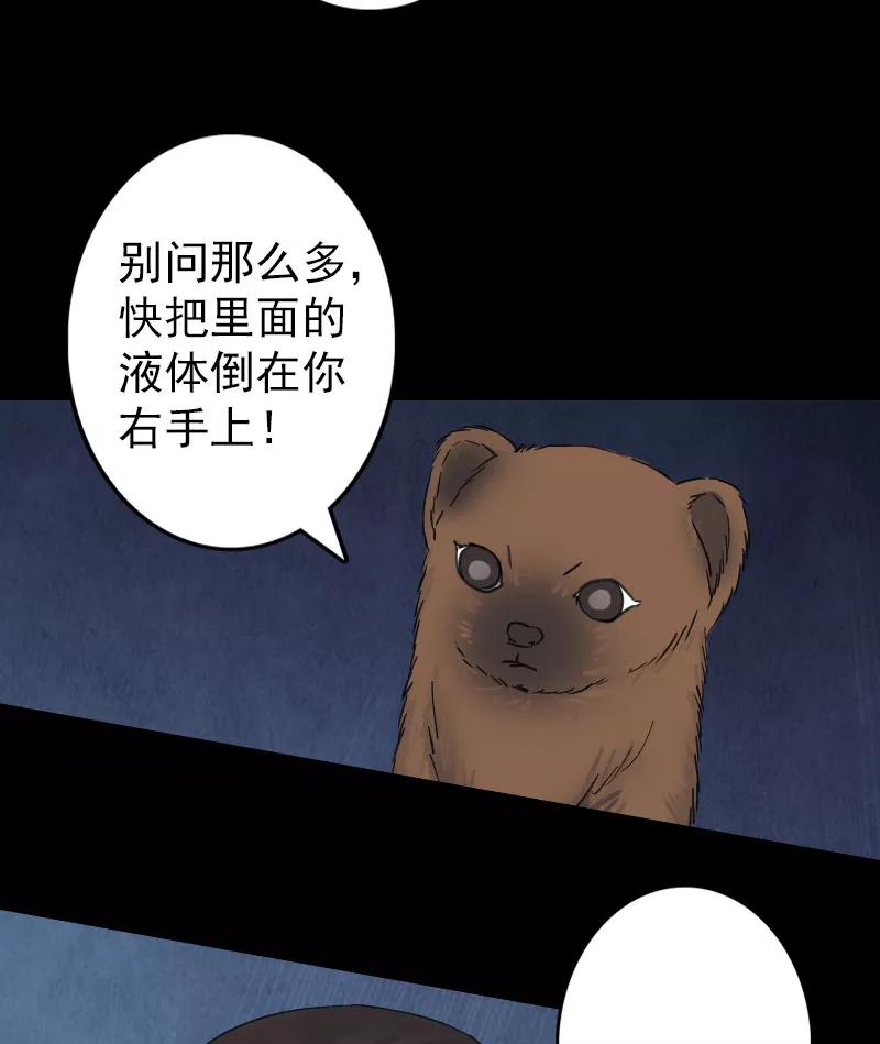 第60话-凶棺-万画筒漫画（第6张）