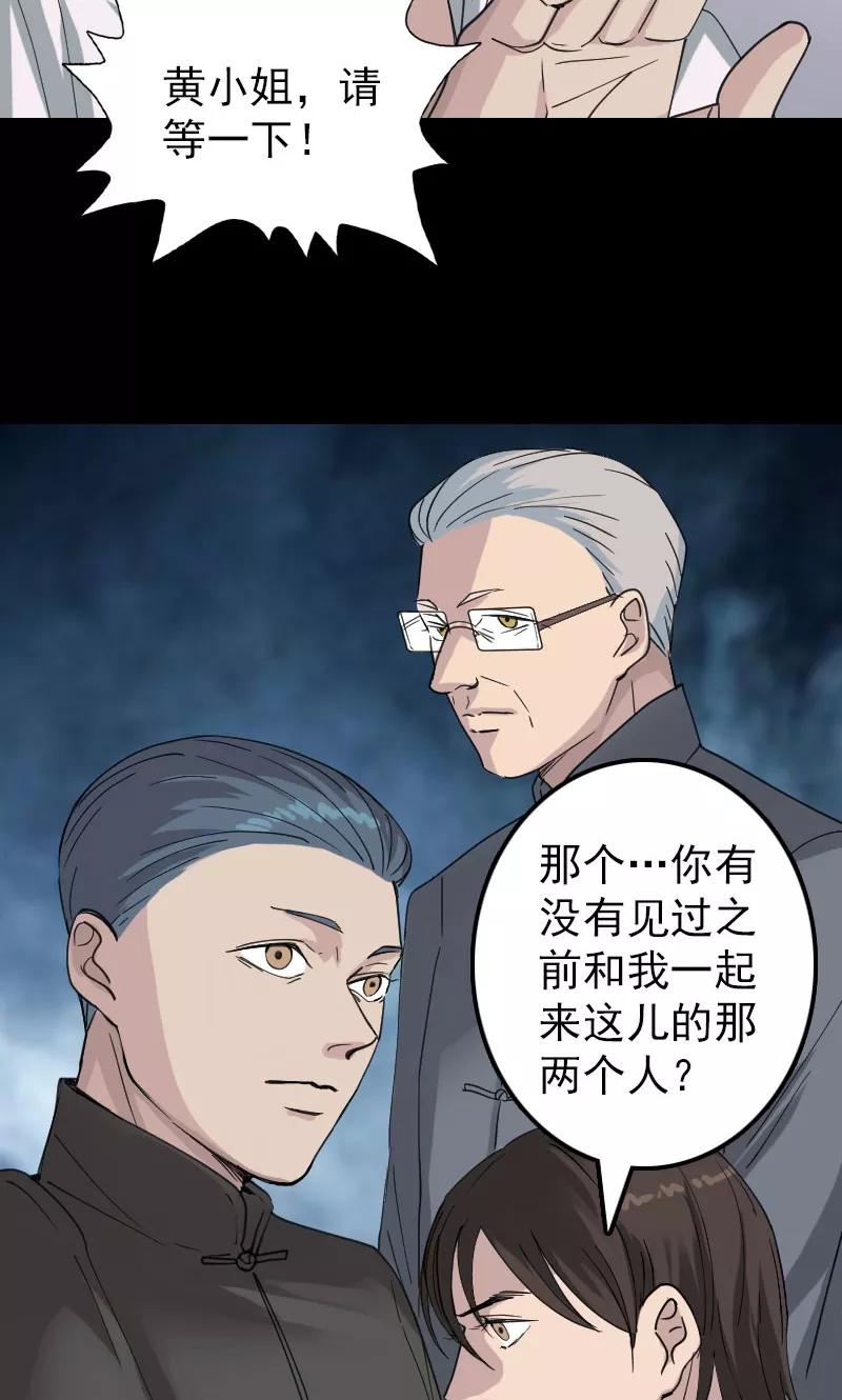 第61话-凶棺-万画筒漫画（第12张）