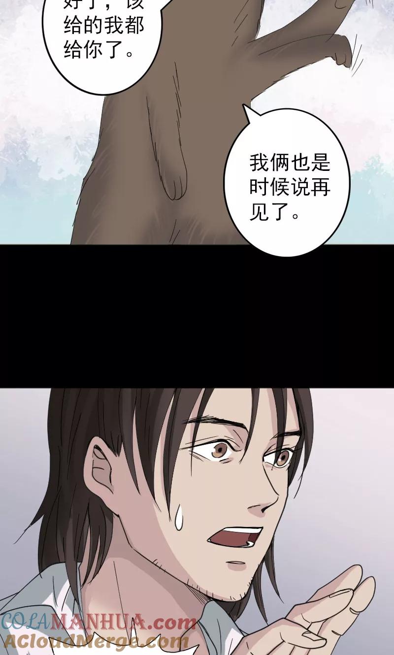 第61话-凶棺-万画筒漫画（第11张）