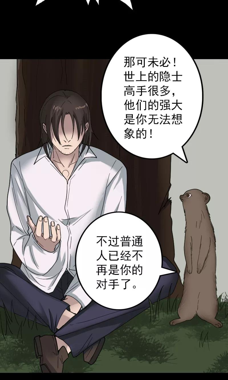 第61话-凶棺-万画筒漫画（第8张）