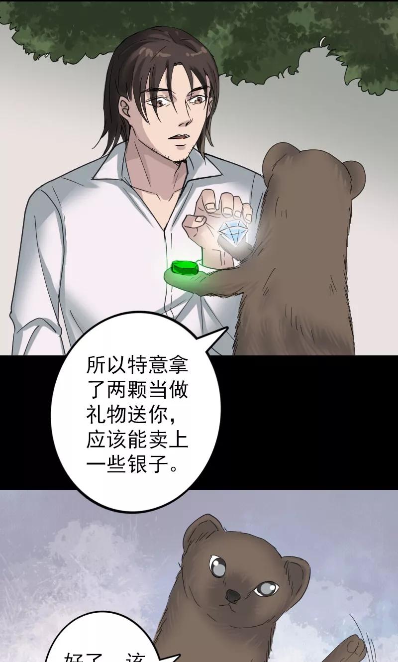 第61话-凶棺-万画筒漫画（第10张）