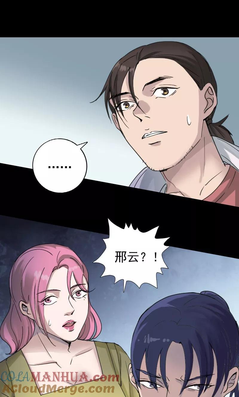 第62话-凶棺-万画筒漫画（第31张）