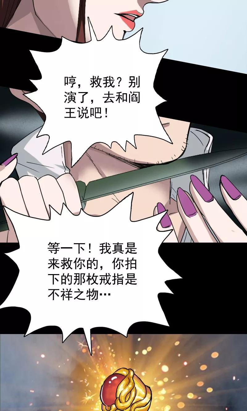 第62话-凶棺-万画筒漫画（第14张）
