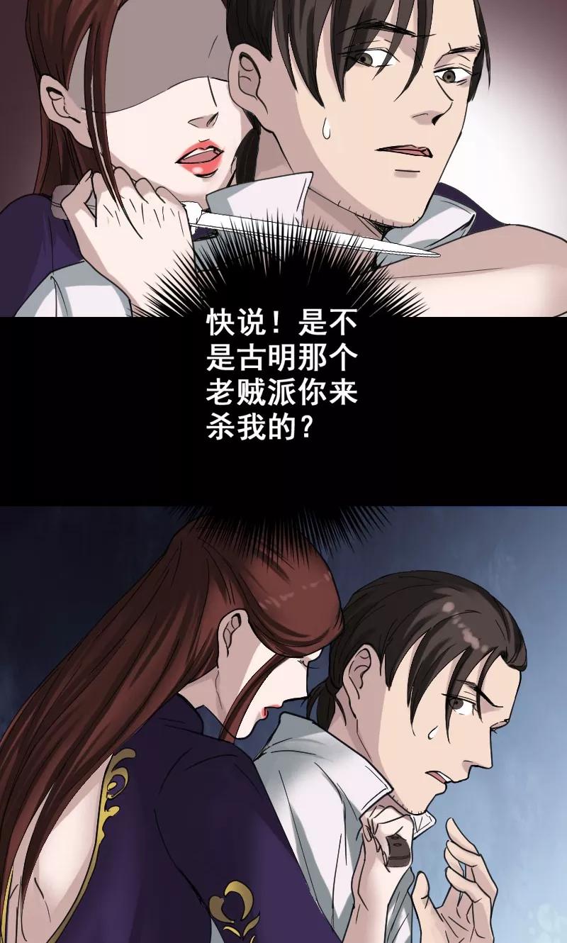 第62话-凶棺-万画筒漫画（第12张）