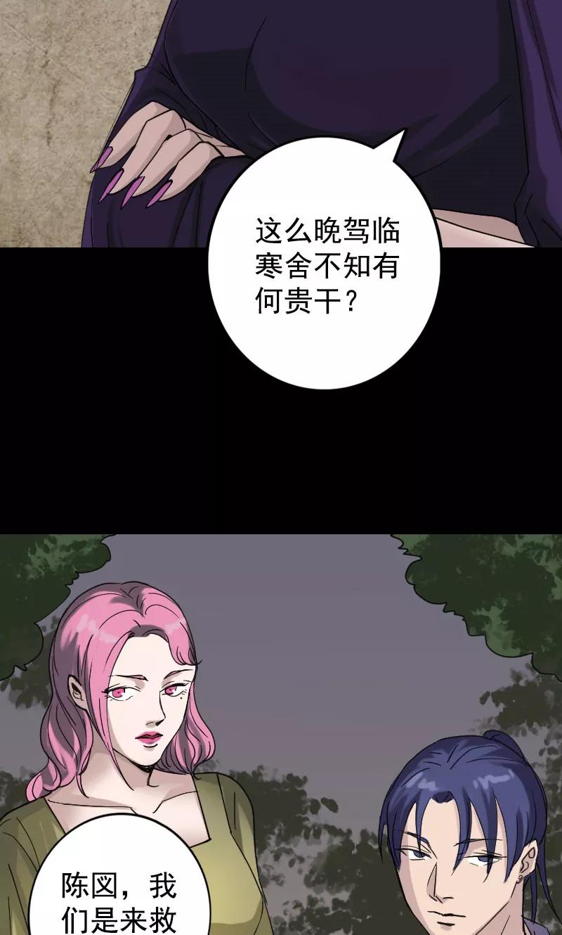 第62话-凶棺-万画筒漫画（第26张）