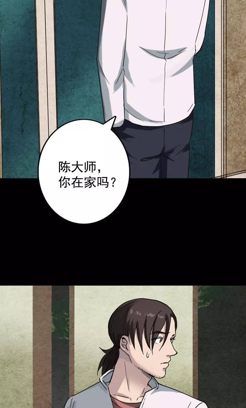 第62话-凶棺-万画筒漫画（第8张）
