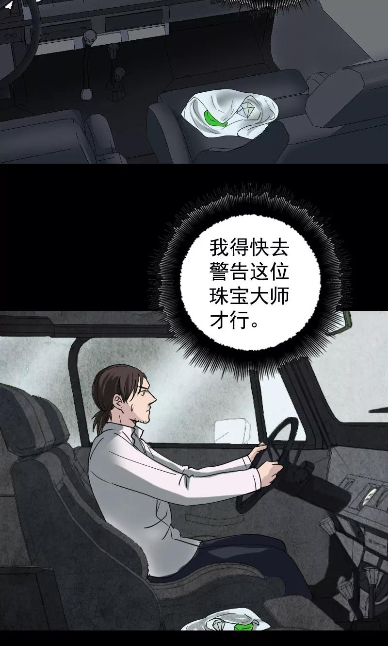 第62话-凶棺-万画筒漫画（第2张）