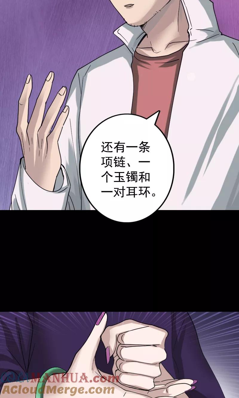 第62话-凶棺-万画筒漫画（第19张）