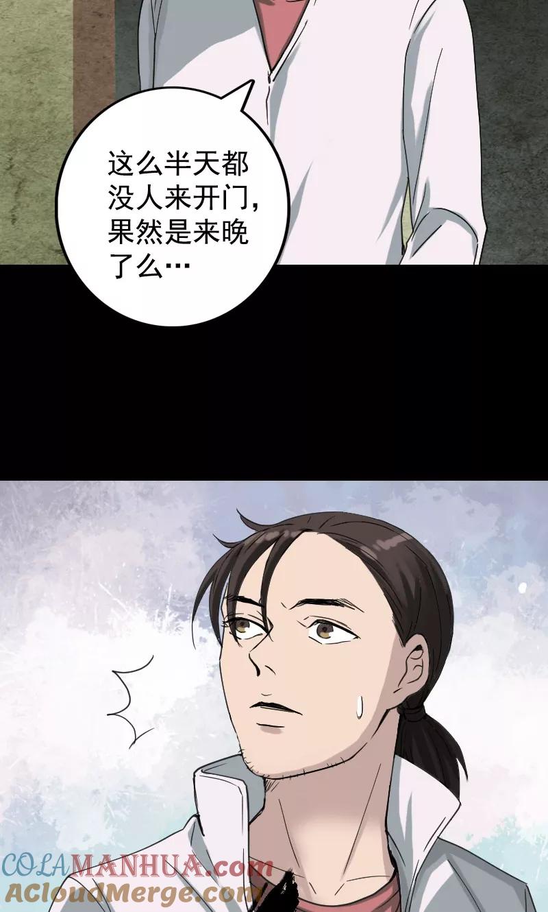 第62话-凶棺-万画筒漫画（第9张）