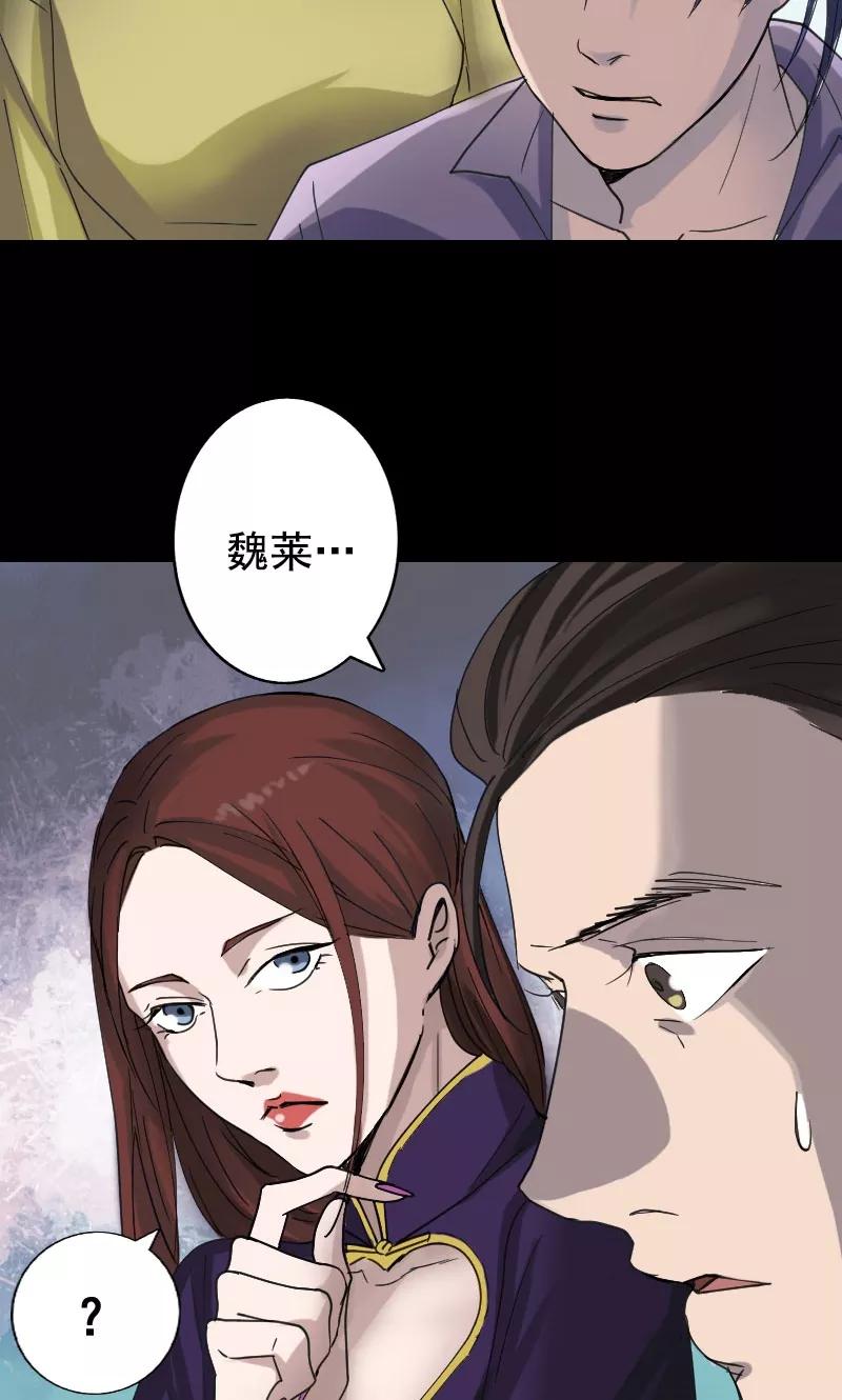第62话-凶棺-万画筒漫画（第32张）