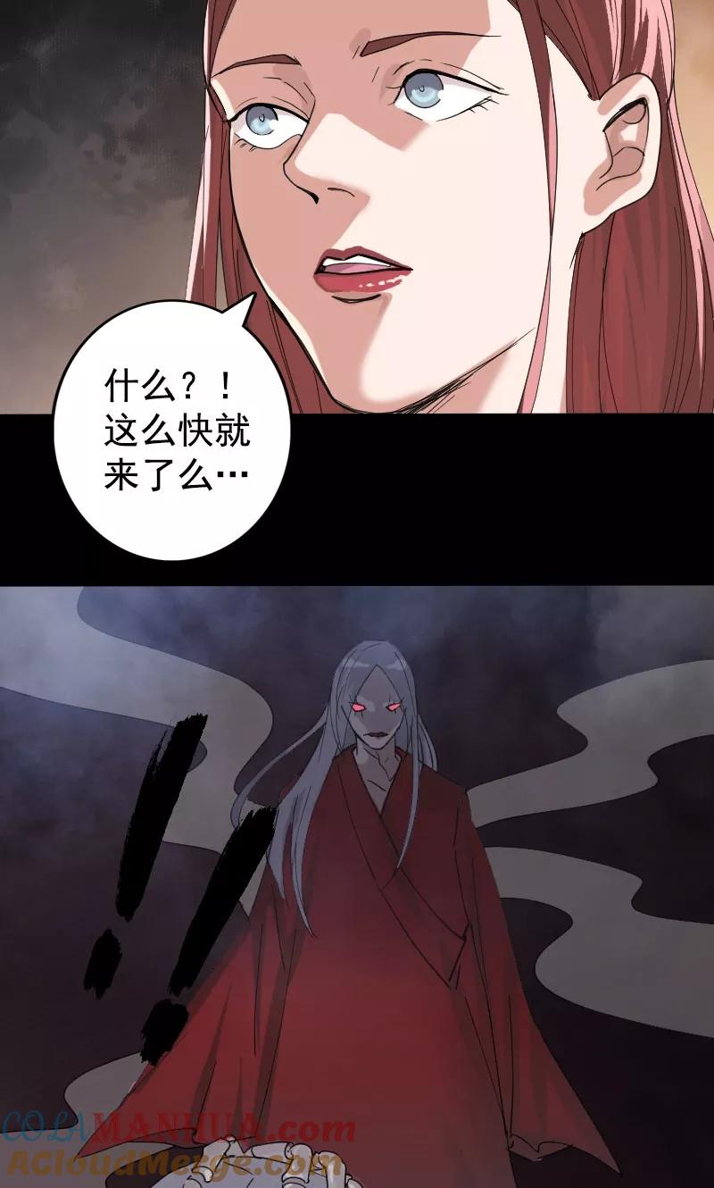 第63话-凶棺-万画筒漫画（第15张）