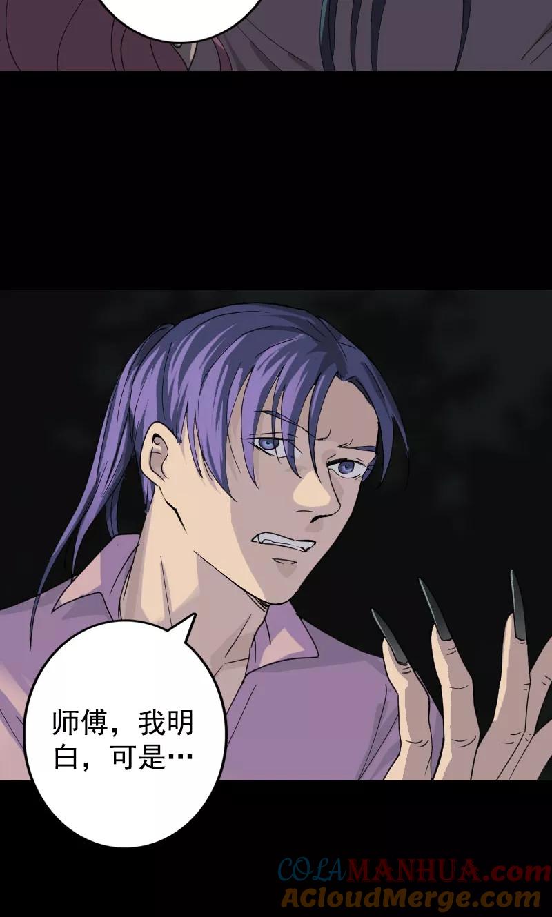 第63话-凶棺-万画筒漫画（第5张）