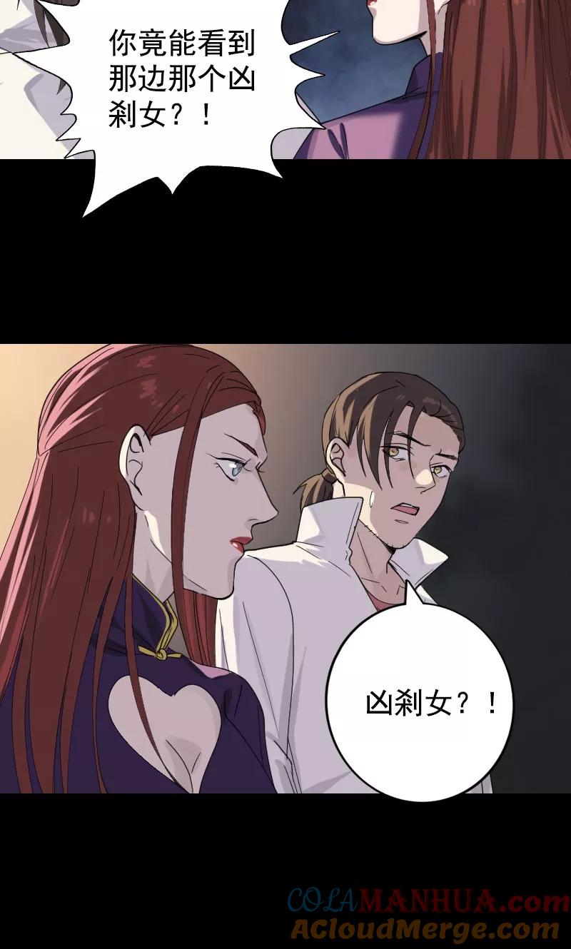 第63话-凶棺-万画筒漫画（第17张）