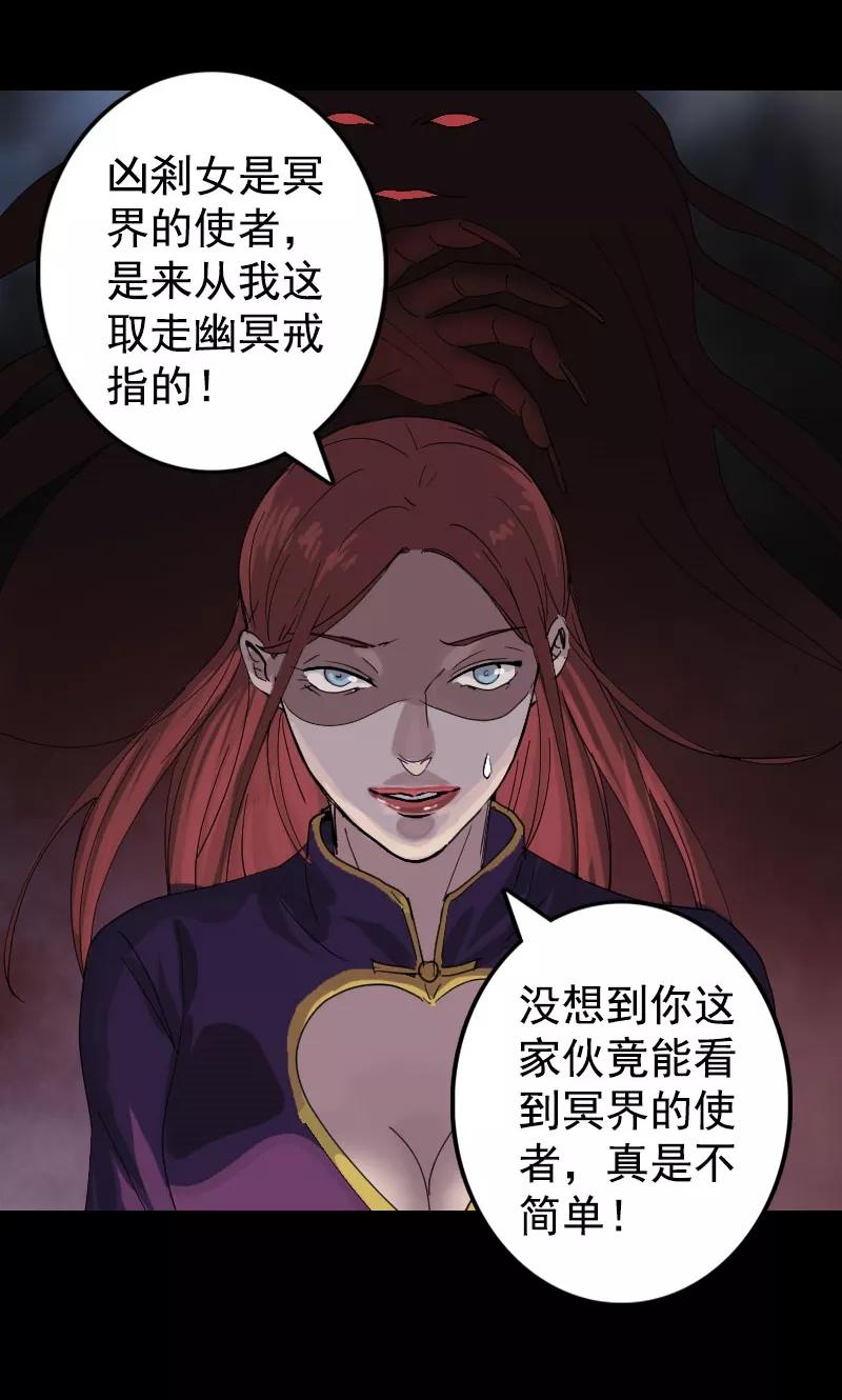 第63话-凶棺-万画筒漫画（第18张）