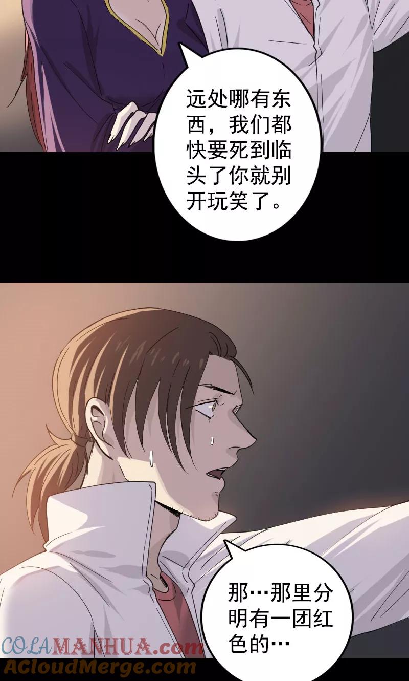 第63话-凶棺-万画筒漫画（第13张）