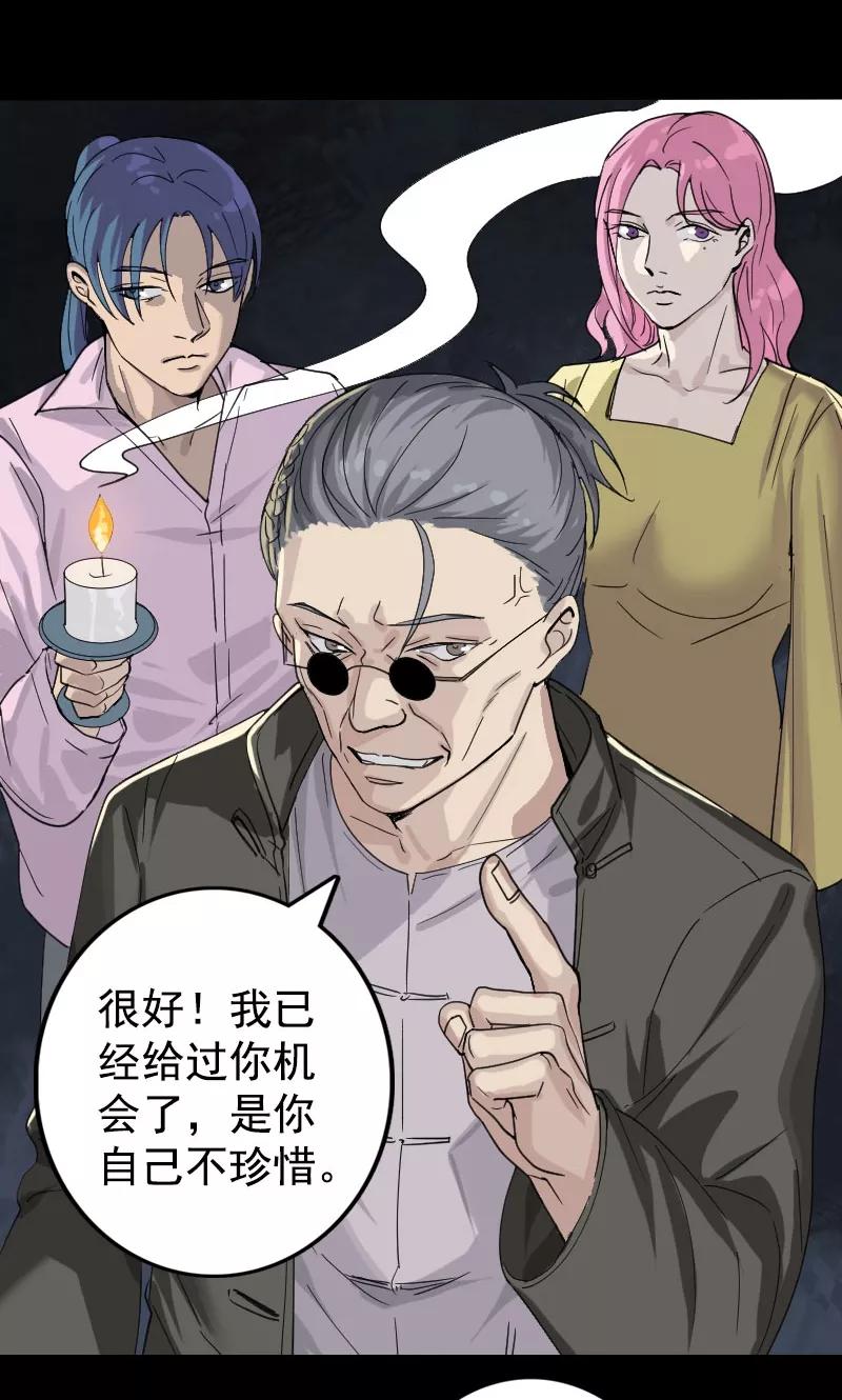 第63话-凶棺-万画筒漫画（第8张）