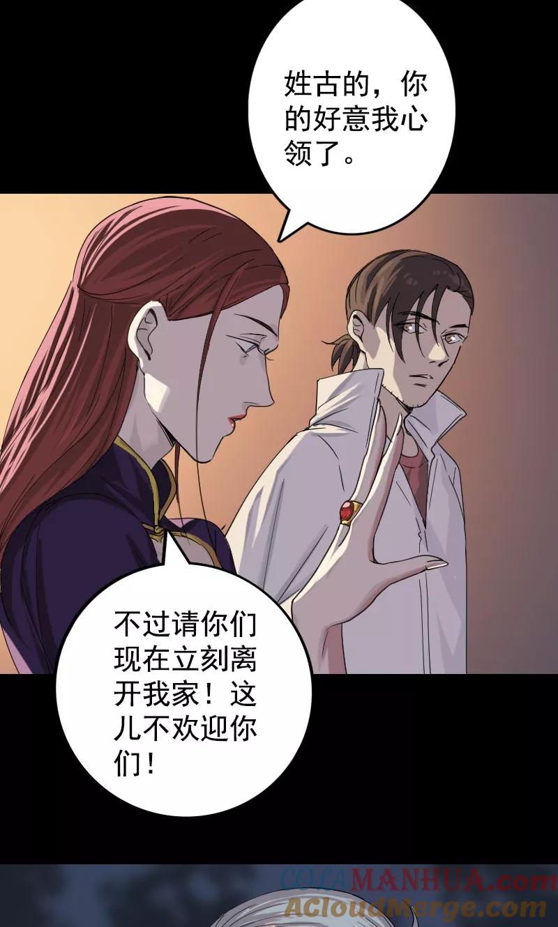 第63话-凶棺-万画筒漫画（第9张）