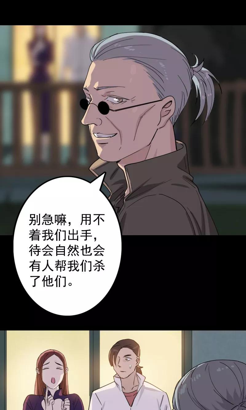 第63话-凶棺-万画筒漫画（第6张）