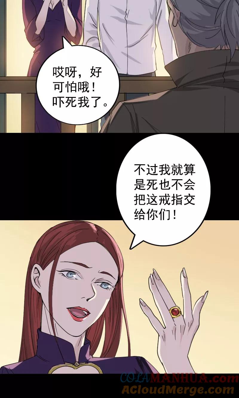 第63话-凶棺-万画筒漫画（第7张）