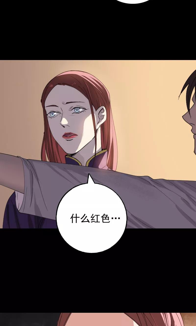 第63话-凶棺-万画筒漫画（第14张）