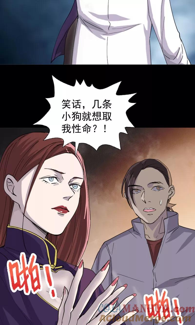 第64话-凶棺-万画筒漫画（第6张）