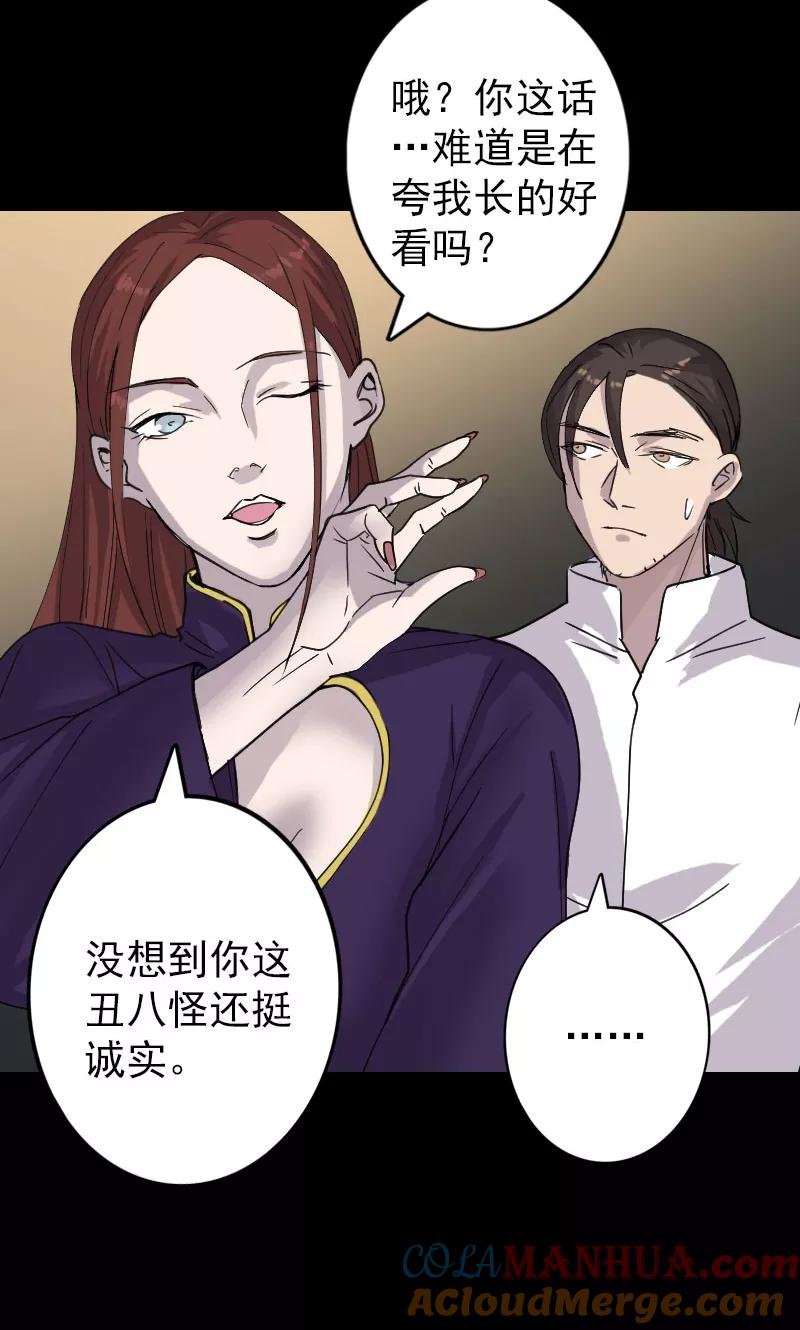 第64话-凶棺-万画筒漫画（第8张）