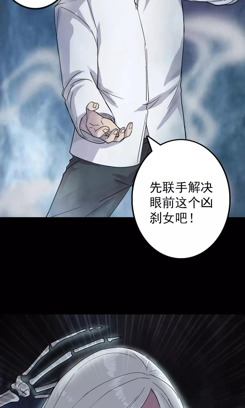 第64话-凶棺-万画筒漫画（第31张）